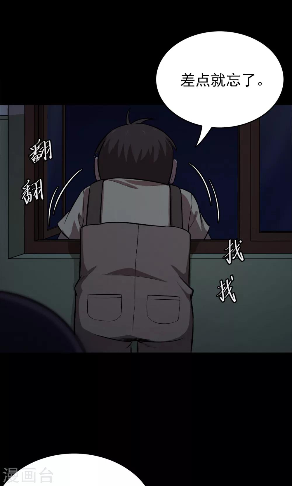 《密集黑洞》第100话 花2 第10页