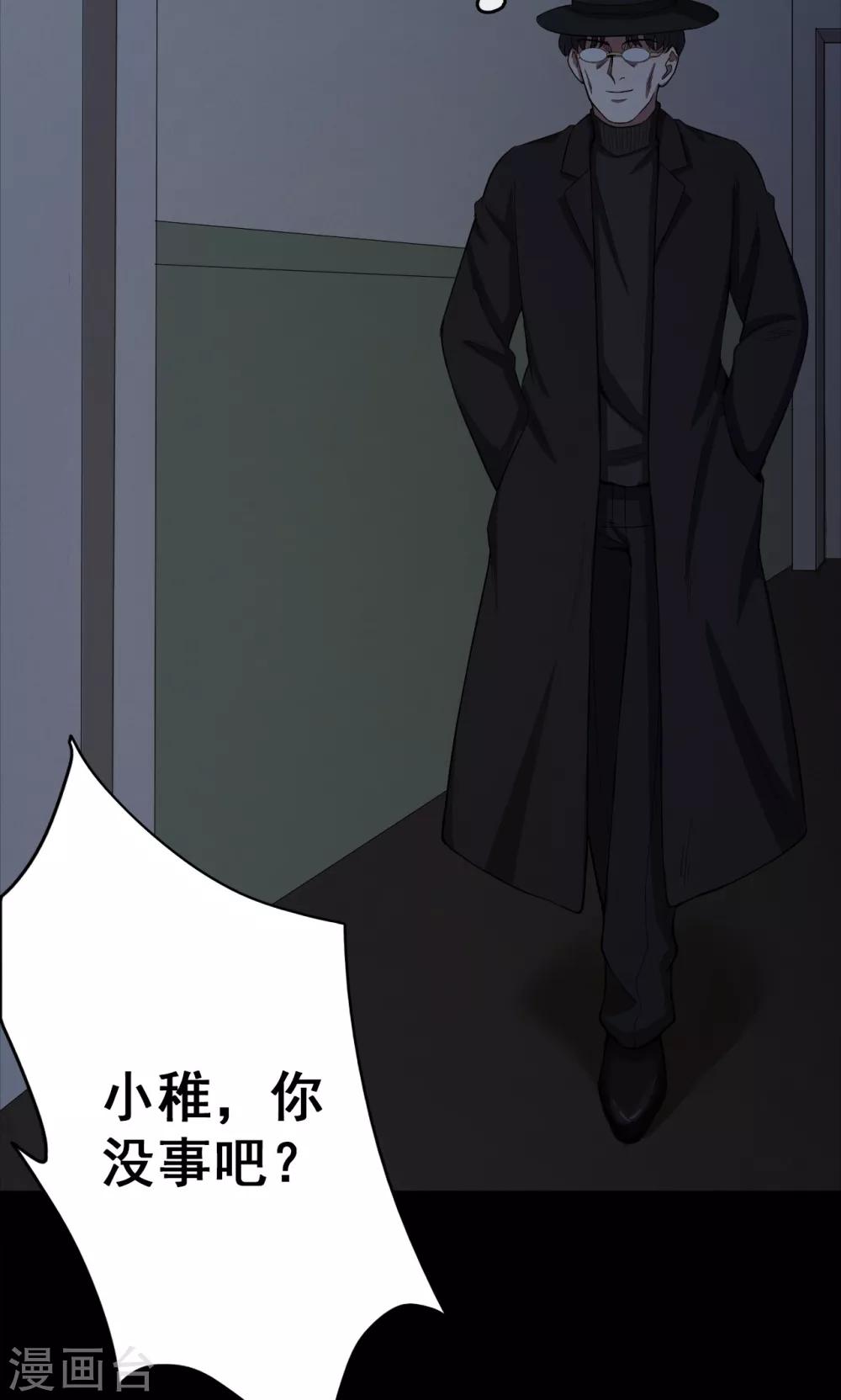 《密集黑洞》第100话 花2 第17页