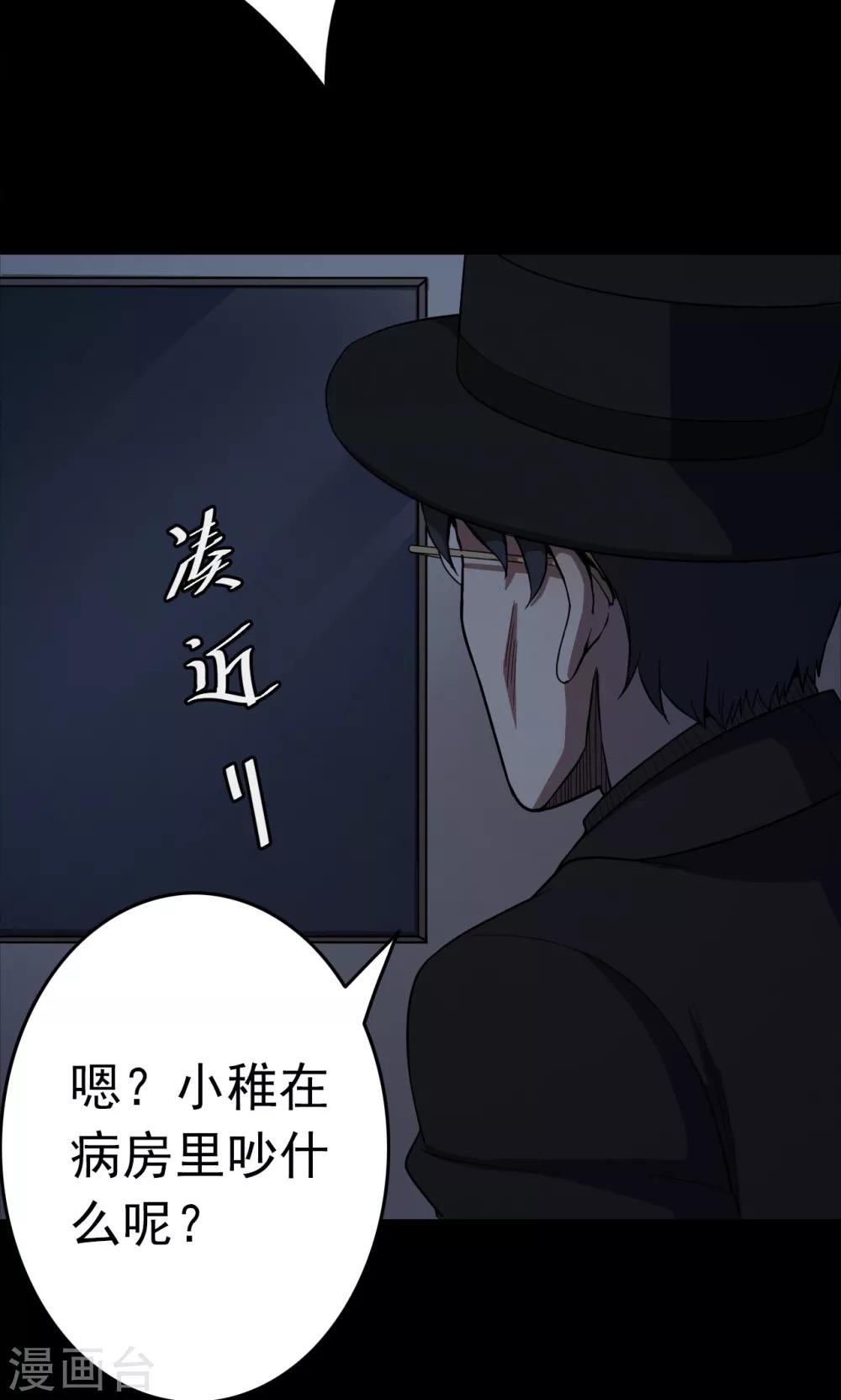 《密集黑洞》第100话 花2 第18页