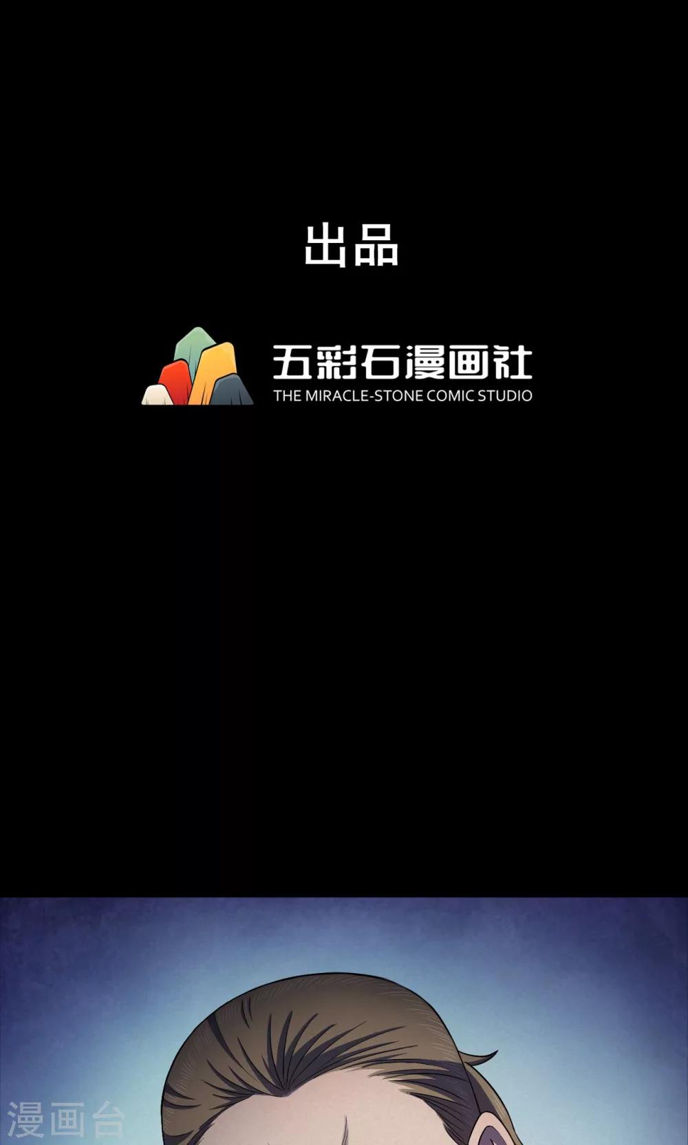 《密集黑洞》第100话 花2 第1页