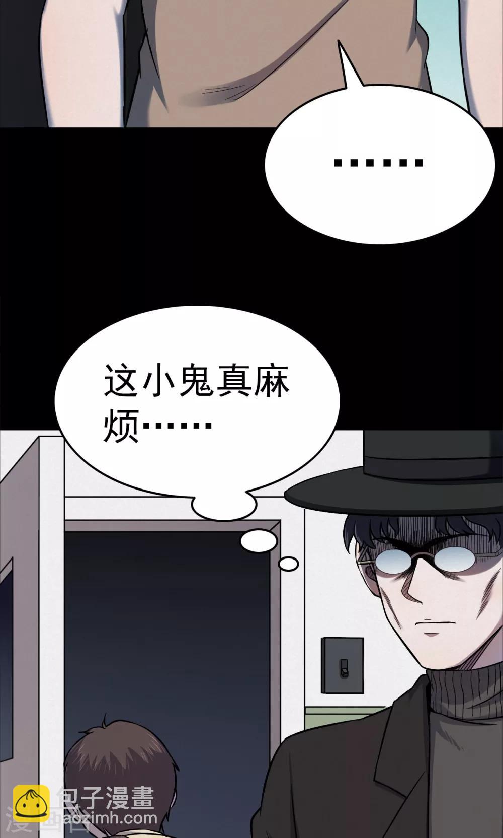 《密集黑洞》第100话 花2 第31页