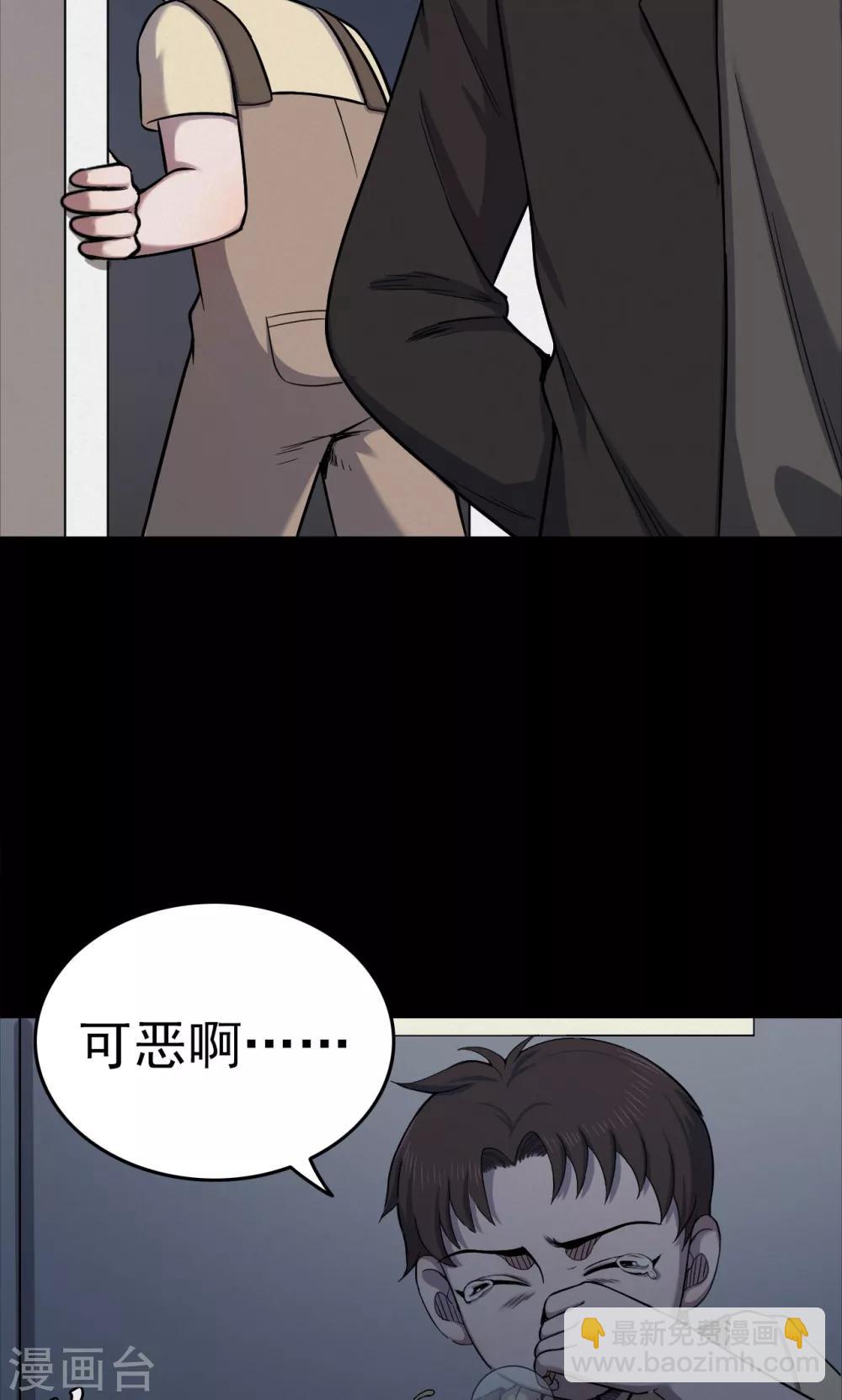 《密集黑洞》第100话 花2 第32页