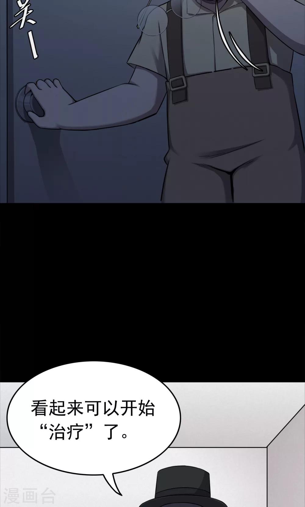 《密集黑洞》第100话 花2 第33页
