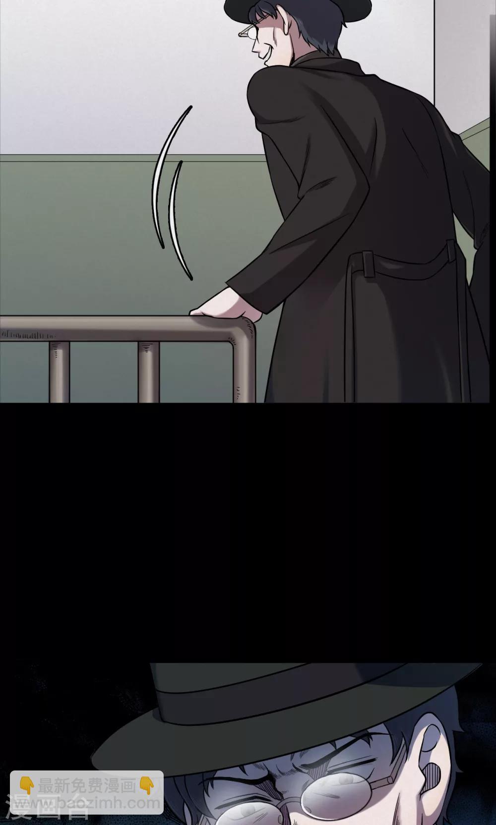 《密集黑洞》第100话 花2 第34页
