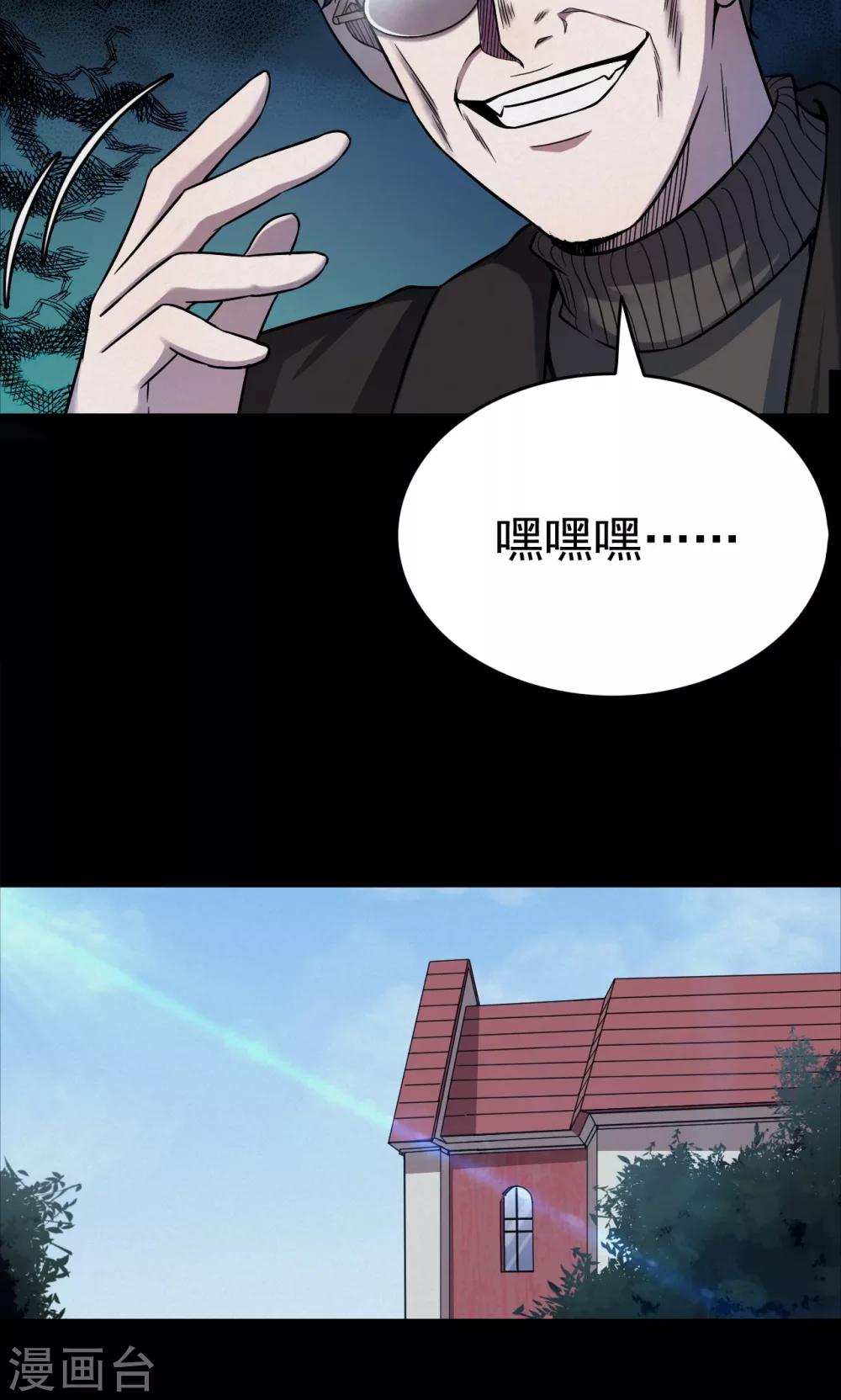 《密集黑洞》第100话 花2 第35页