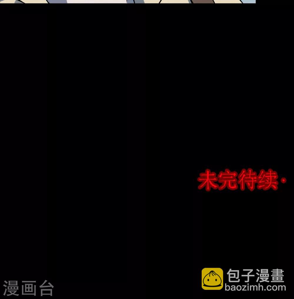 《密集黑洞》第100话 花2 第40页