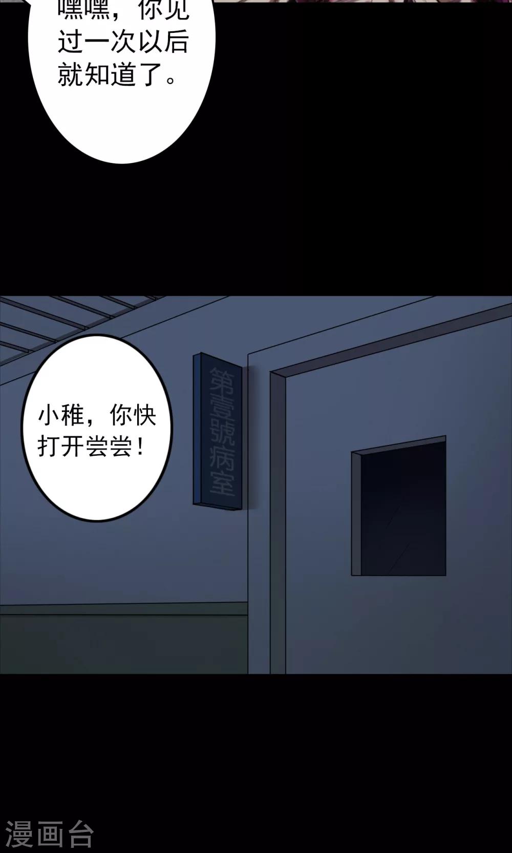 《密集黑洞》第100话 花2 第4页