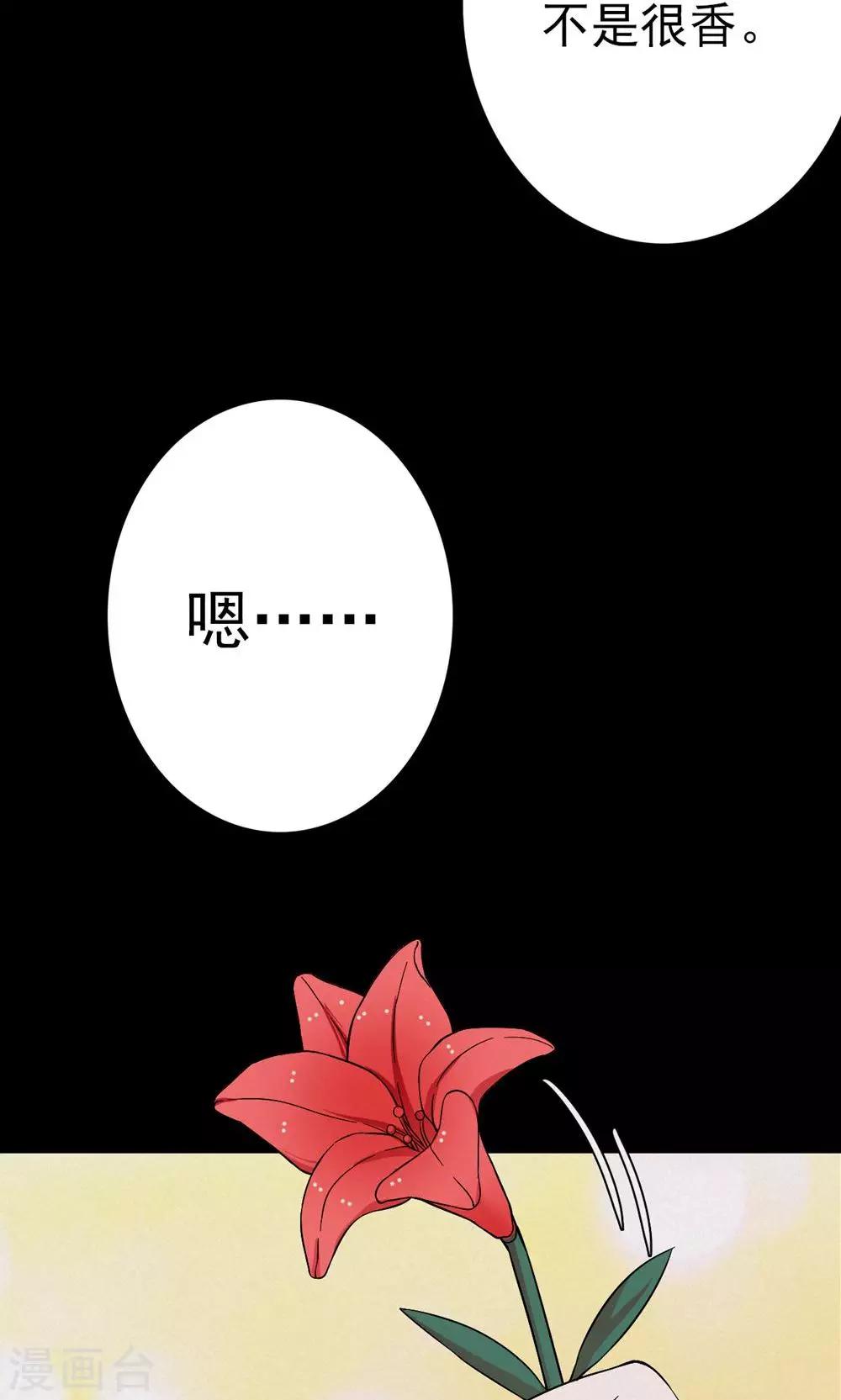 《密集黑洞》第99话 花1 第14页