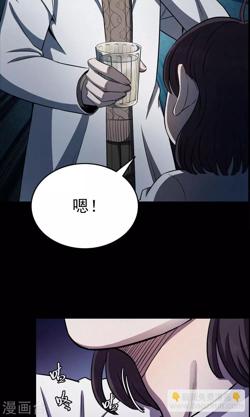 《密集黑洞》第99话 花1 第28页