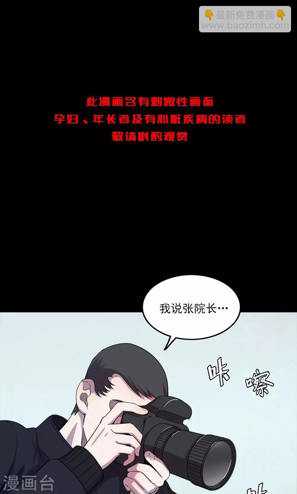 《密集黑洞》第99话 花1 第2页