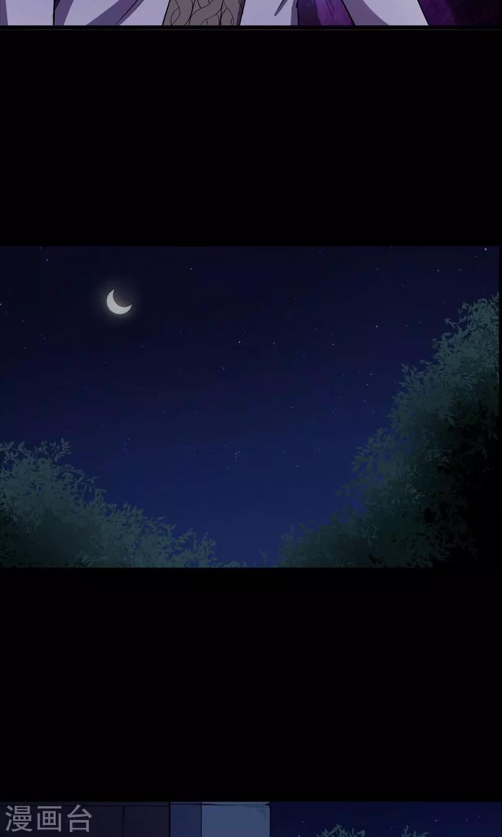 《密集黑洞》第99话 花1 第30页
