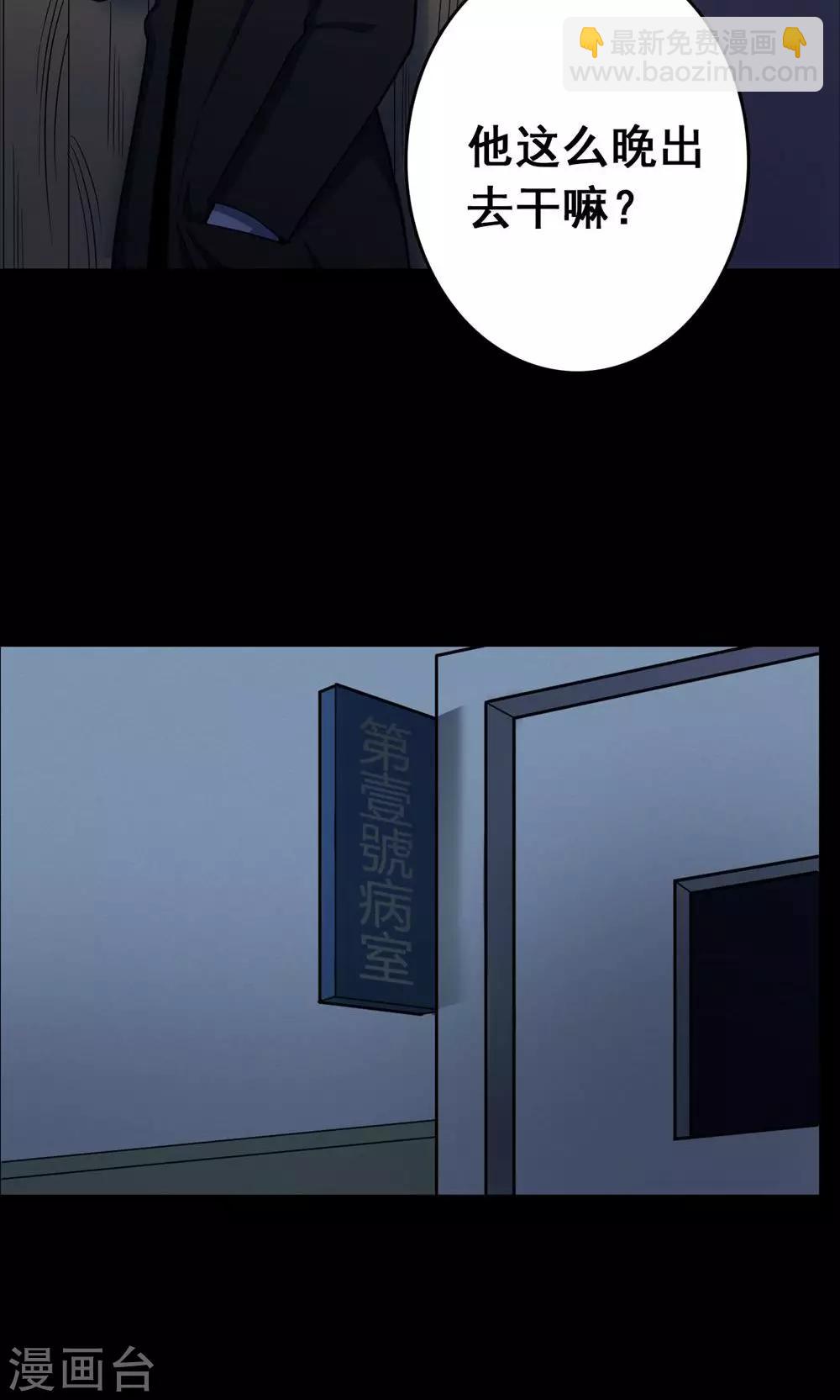 《密集黑洞》第99话 花1 第33页