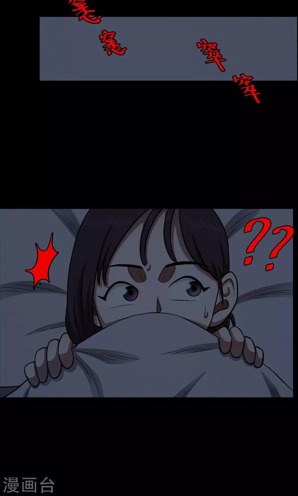 《密集黑洞》第99话 花1 第35页