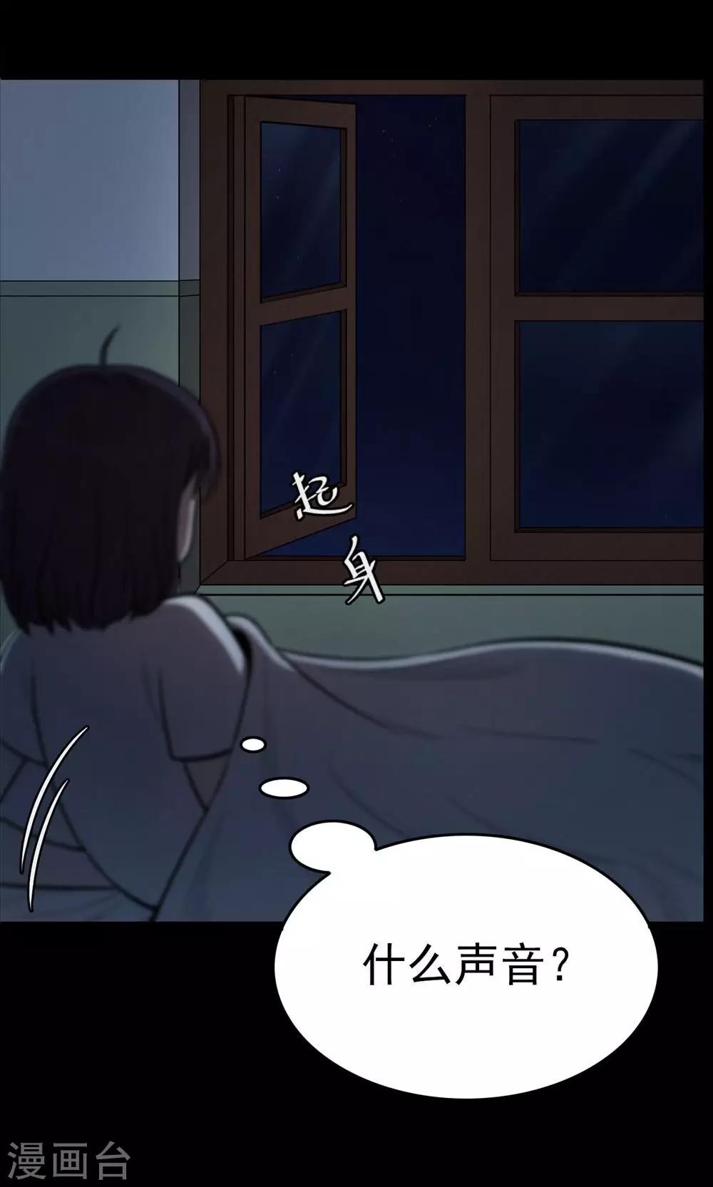 《密集黑洞》第99话 花1 第36页