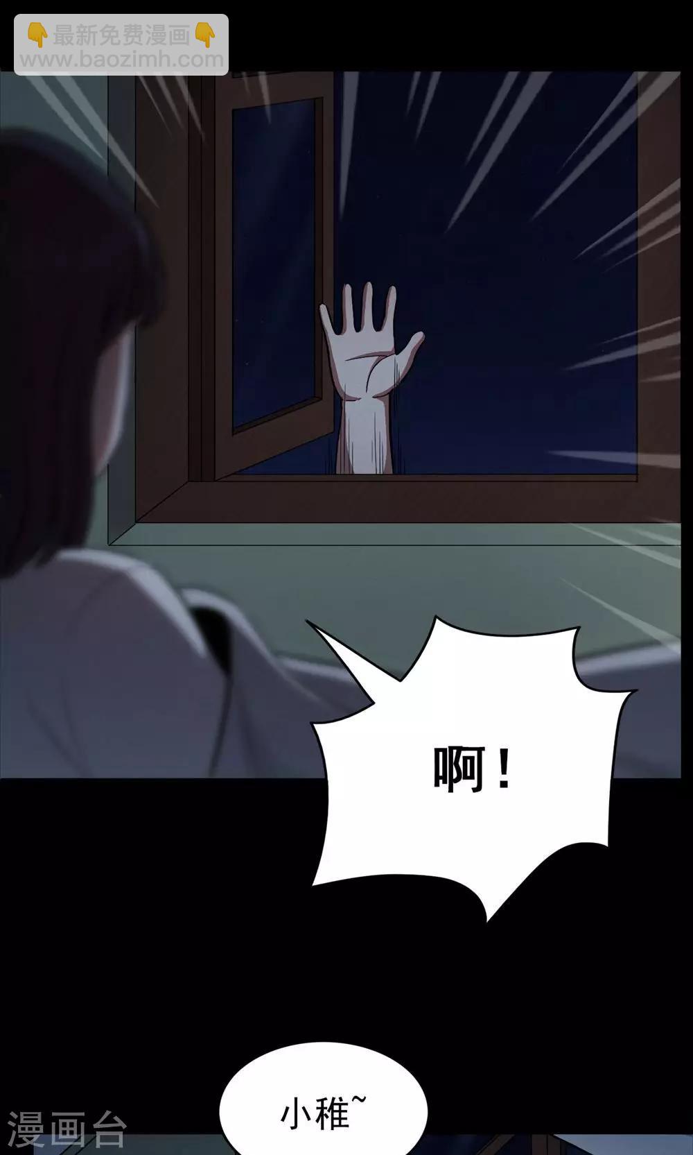 《密集黑洞》第99话 花1 第37页