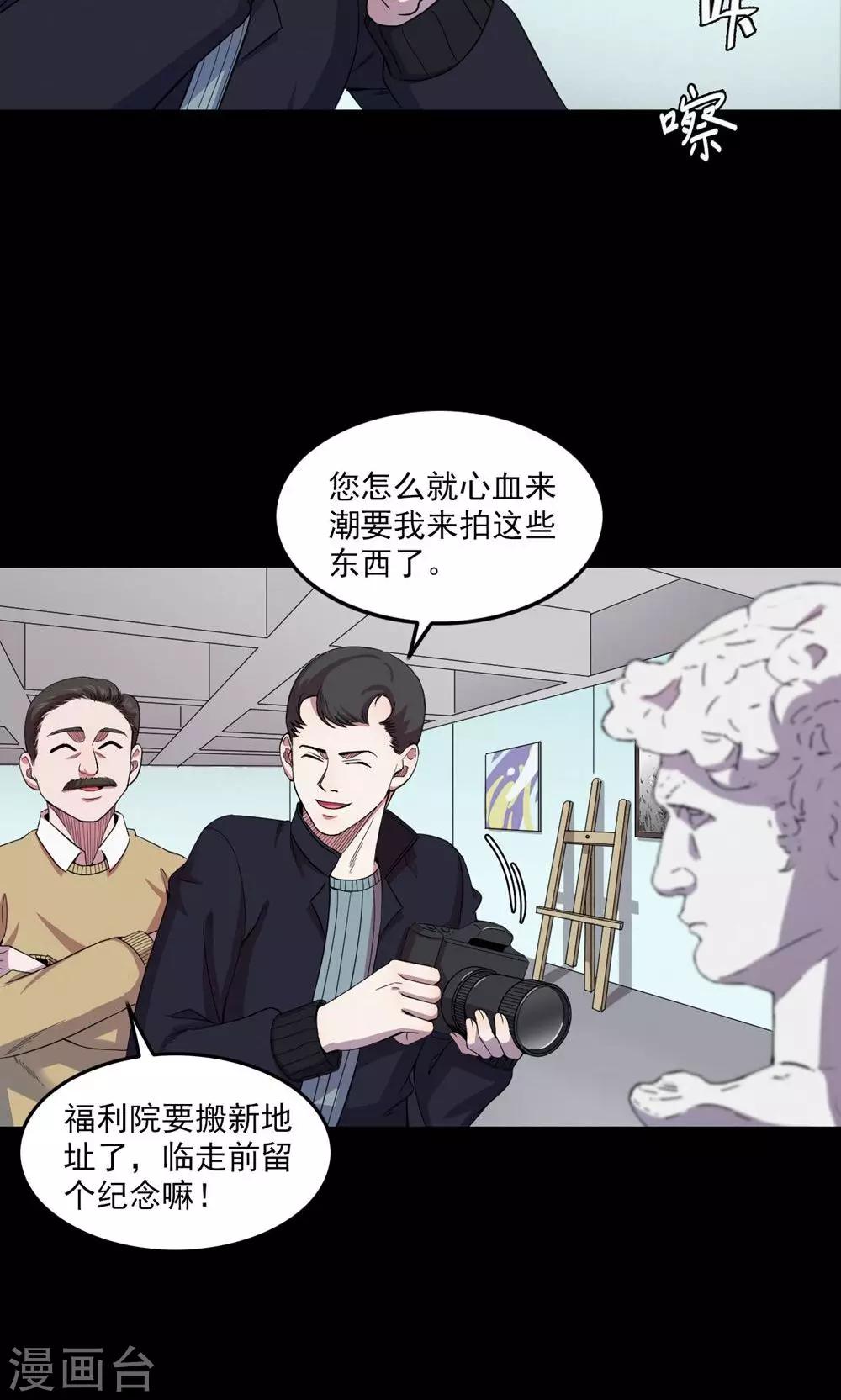 《密集黑洞》第99话 花1 第3页