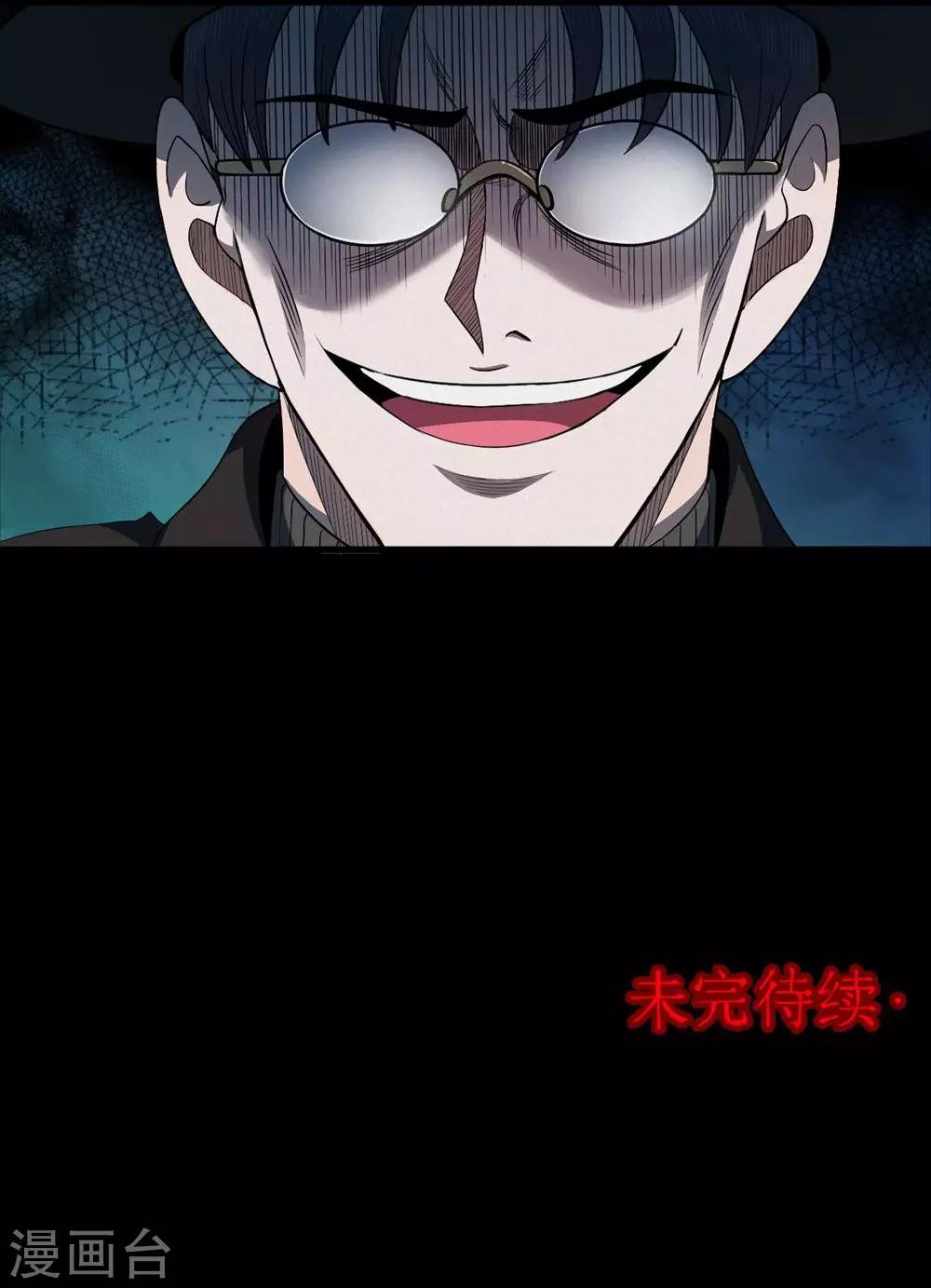 《密集黑洞》第99话 花1 第42页