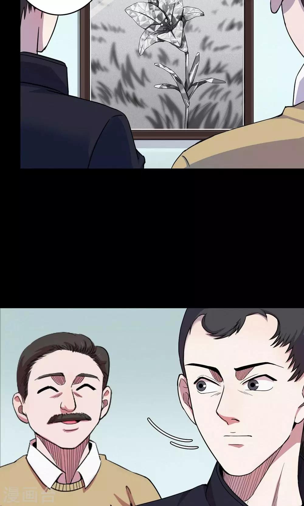 《密集黑洞》第99话 花1 第5页