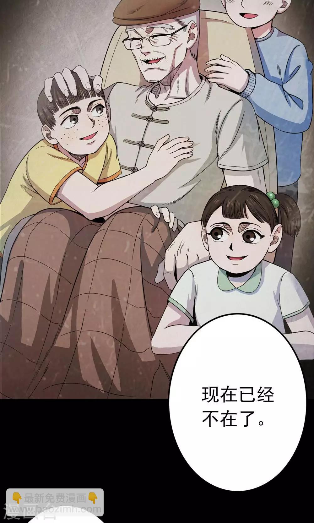 《密集黑洞》第99话 花1 第8页