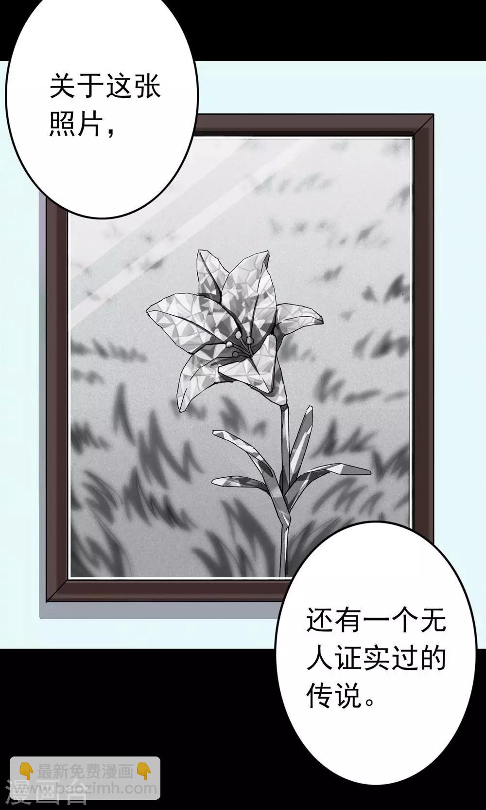 《密集黑洞》第99话 花1 第9页