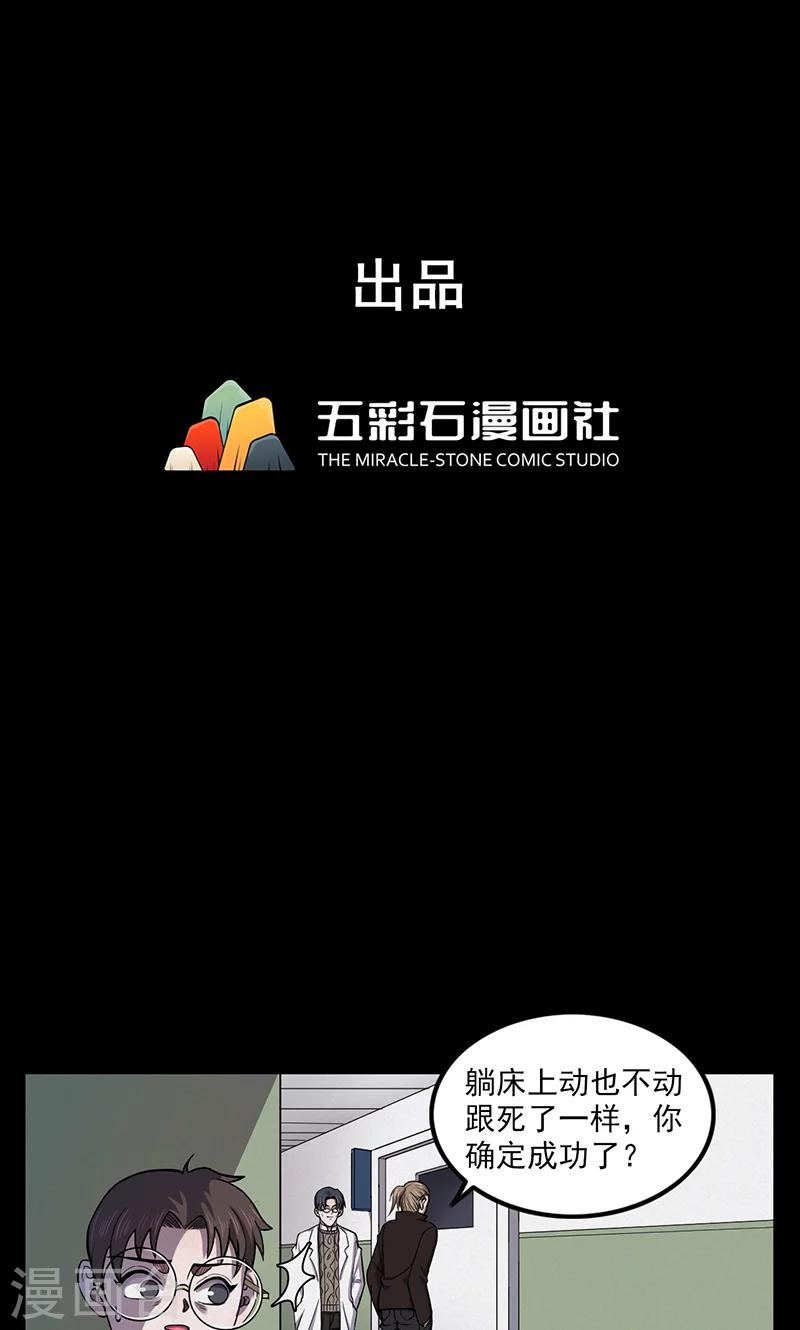 《密集黑洞》第101话 花3 第1页