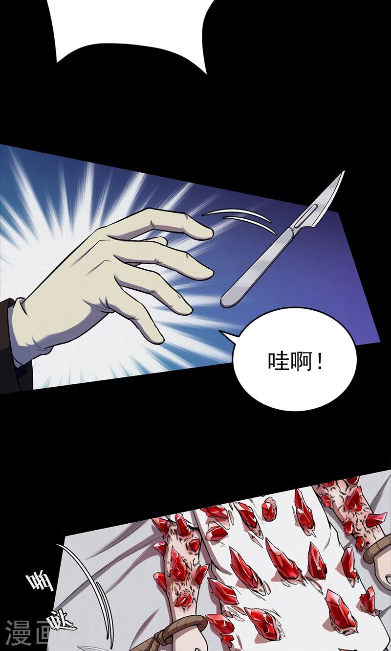 《密集黑洞》第101话 花3 第22页
