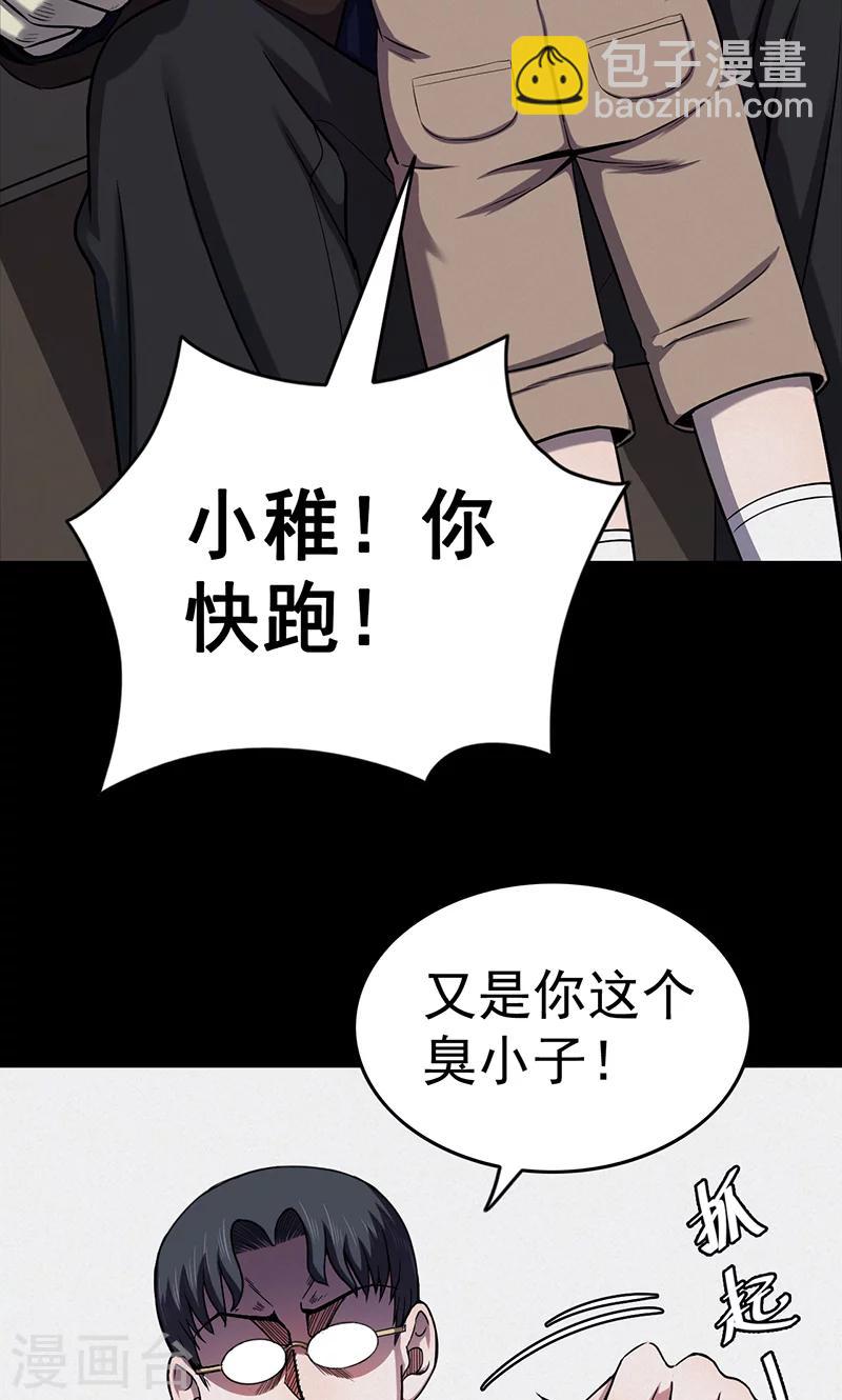 《密集黑洞》第101话 花3 第25页
