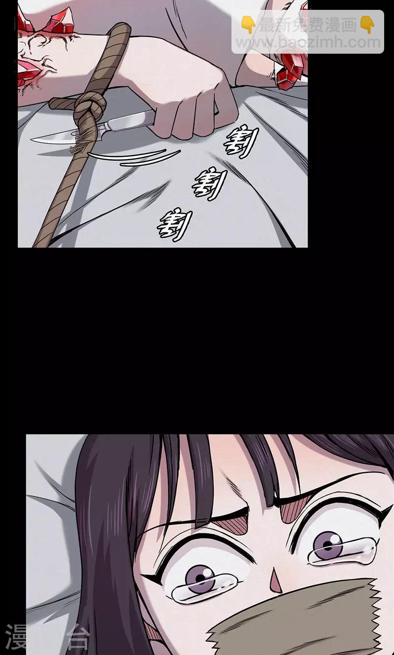 《密集黑洞》第101话 花3 第27页