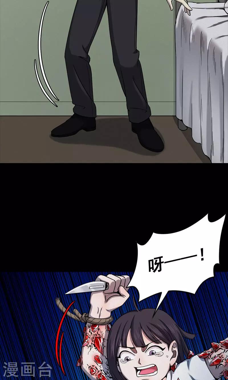 《密集黑洞》第101话 花3 第29页
