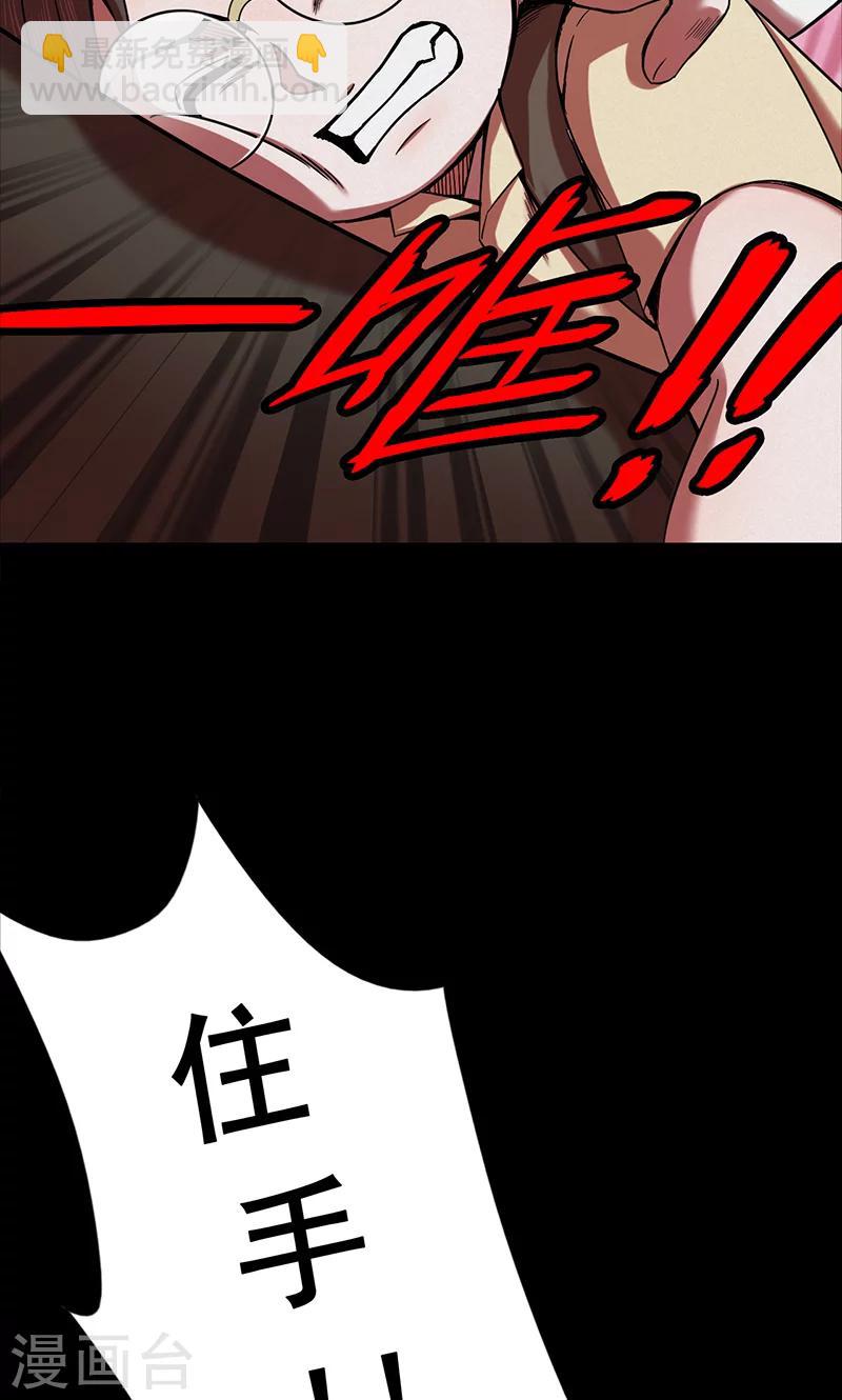 《密集黑洞》第101话 花3 第34页