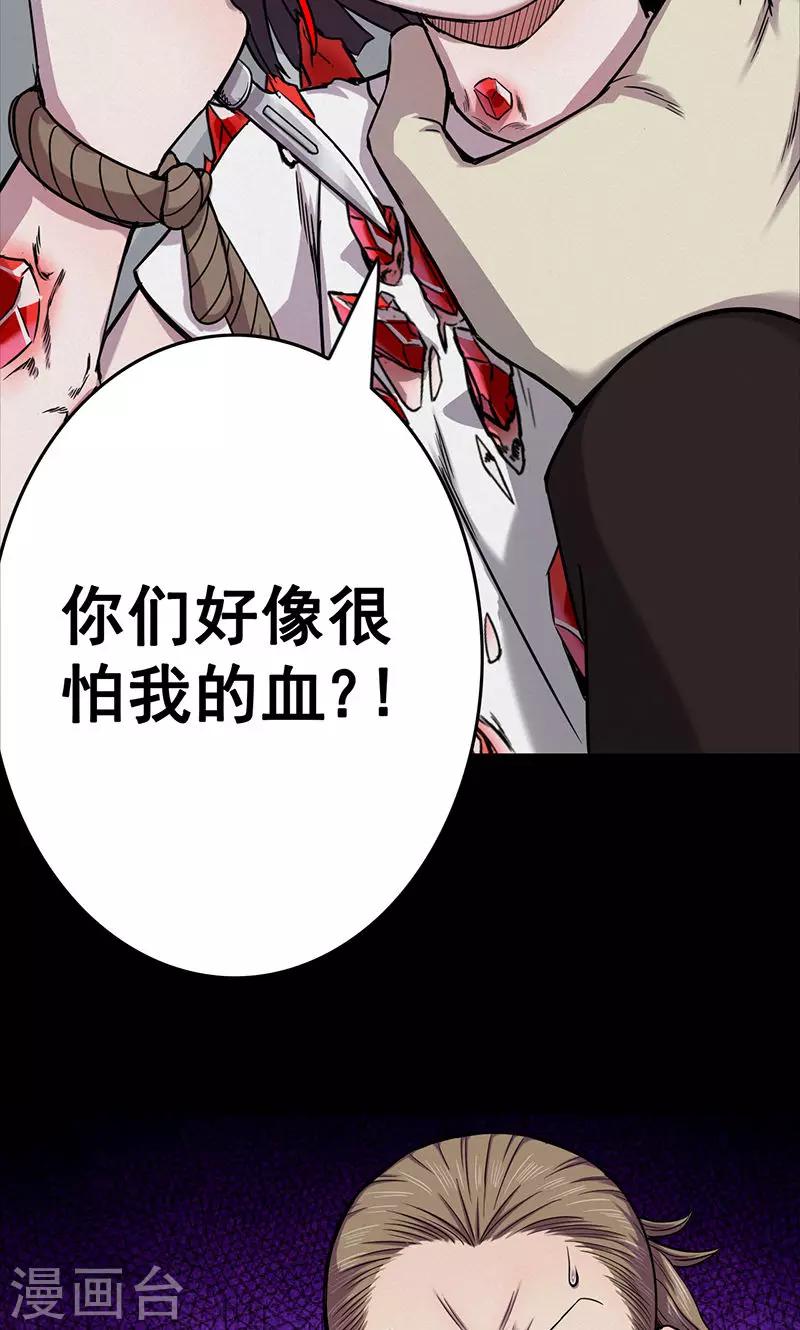 《密集黑洞》第101话 花3 第36页