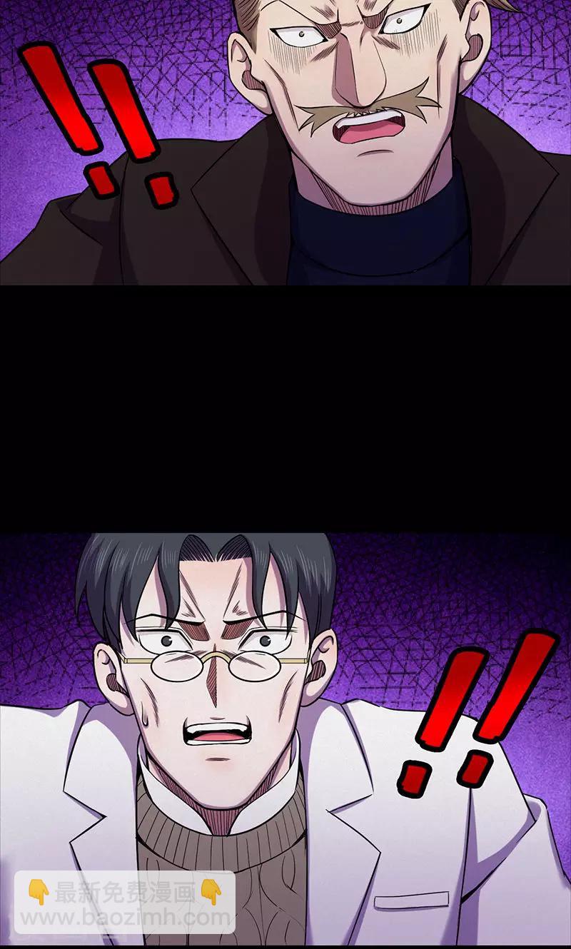《密集黑洞》第101话 花3 第37页