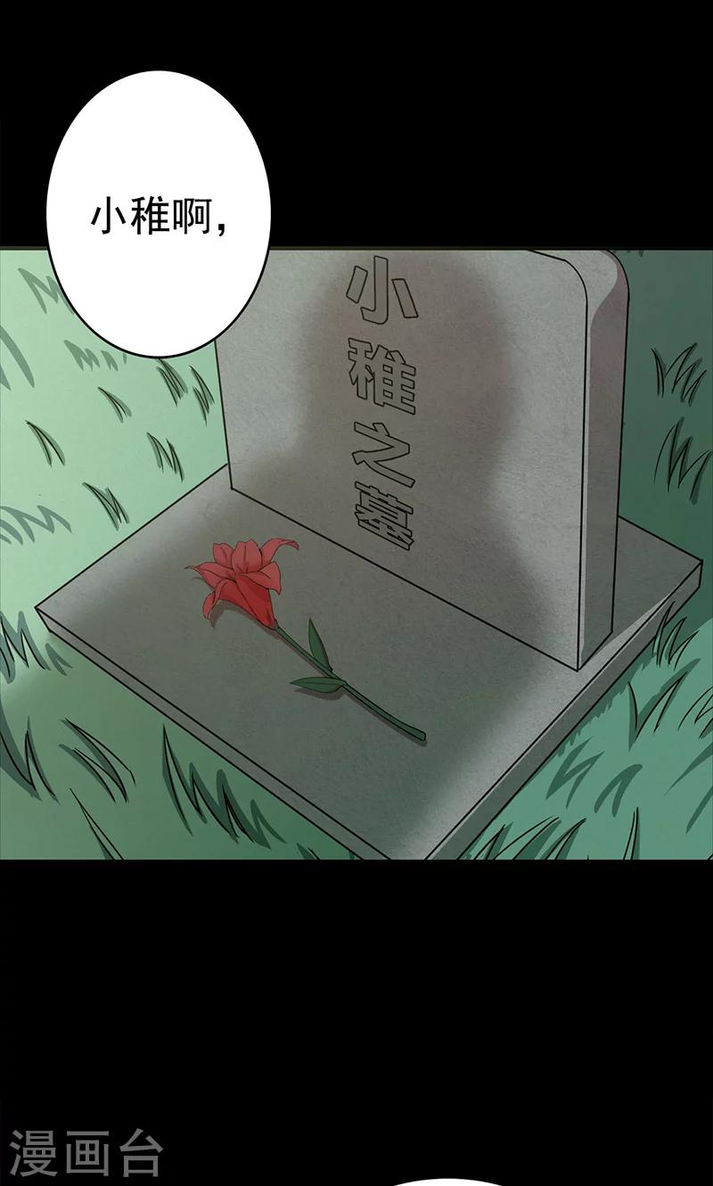 《密集黑洞》第101话 花3 第44页