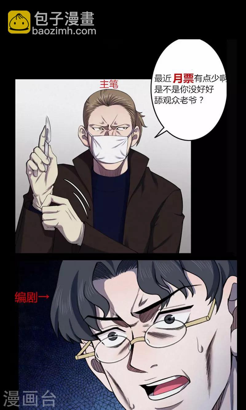 《密集黑洞》第101话 花3 第46页