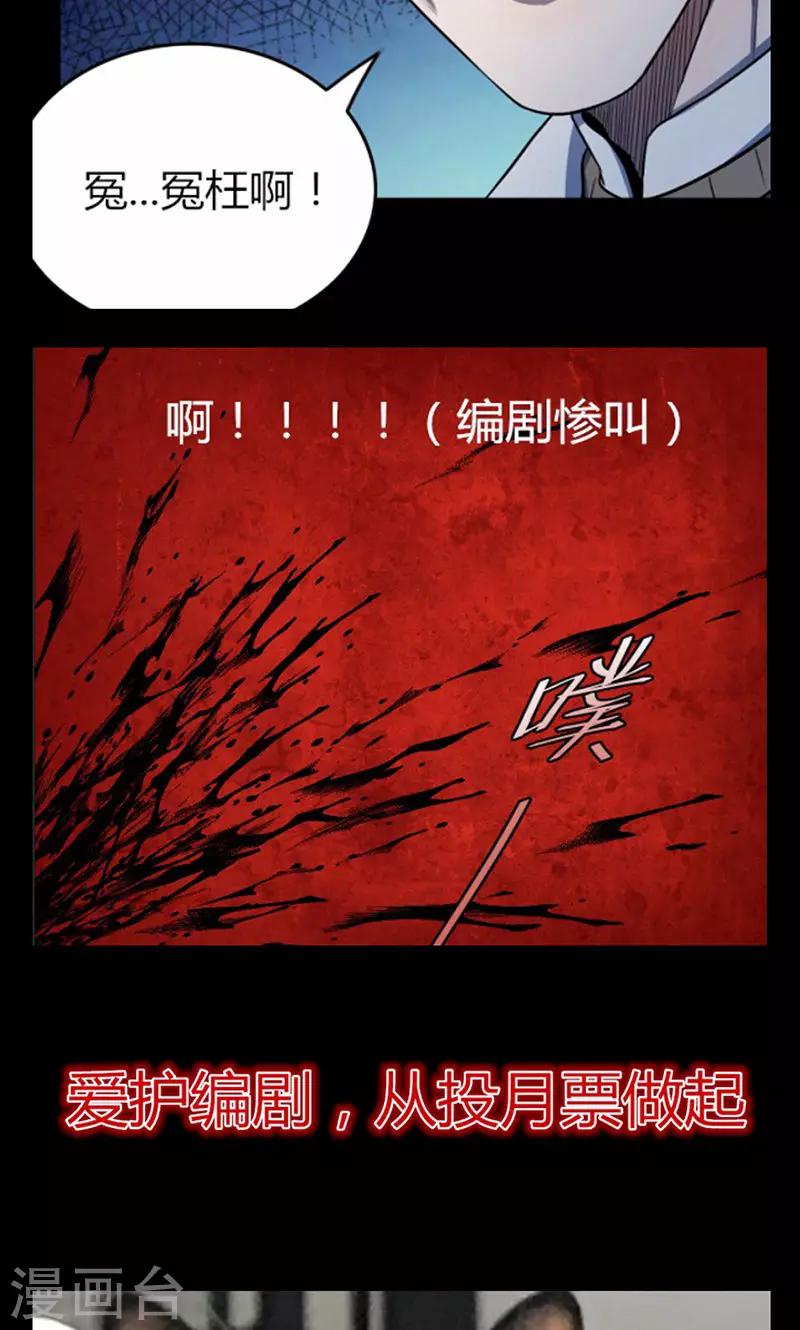 《密集黑洞》第101话 花3 第47页