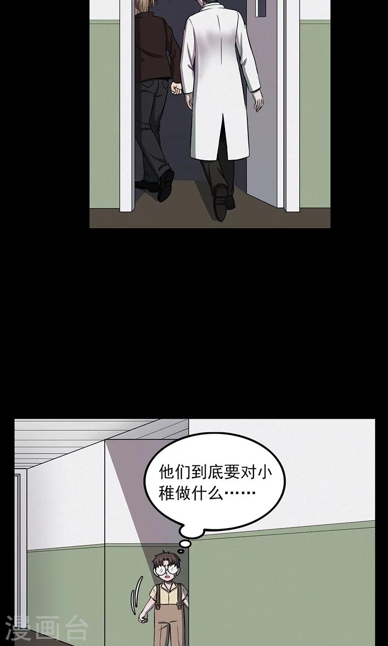 《密集黑洞》第101话 花3 第5页