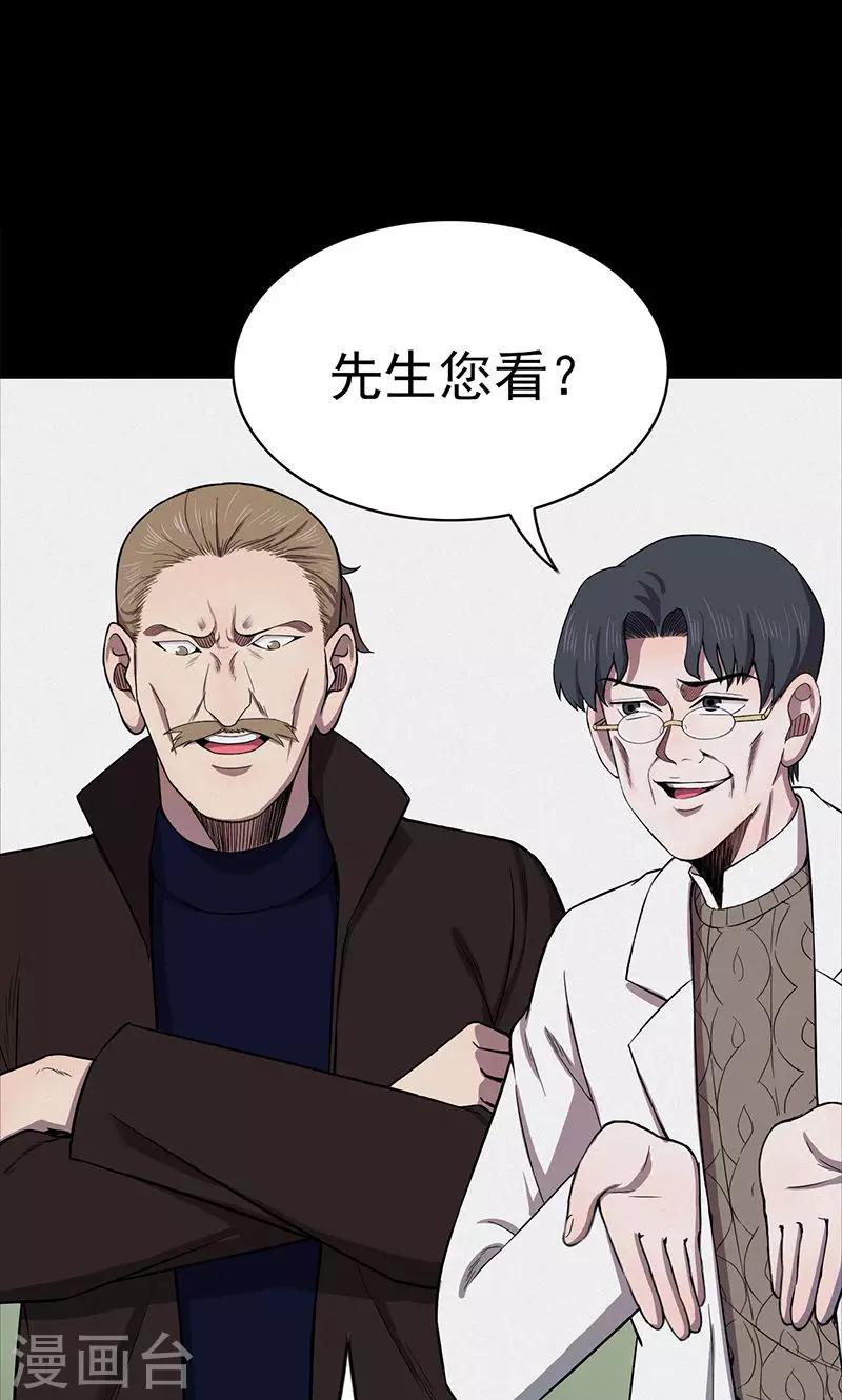 《密集黑洞》第101话 花3 第7页