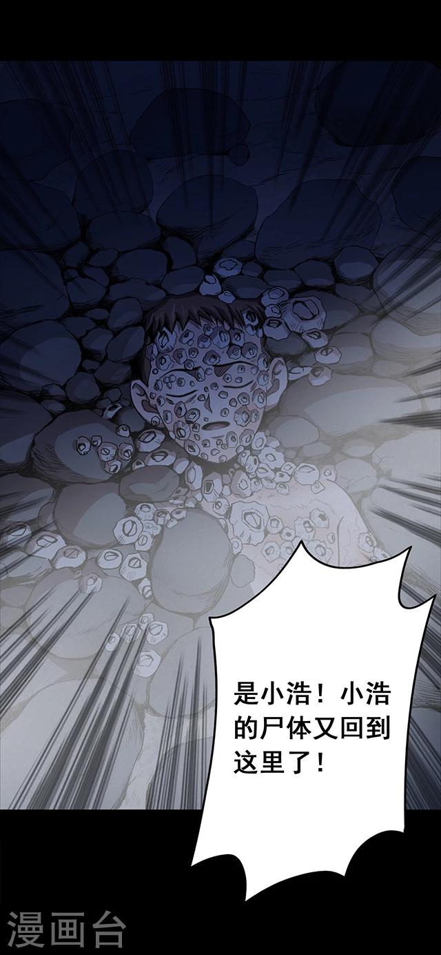 《密集黑洞》第104话 藤壶男孩2 第10页