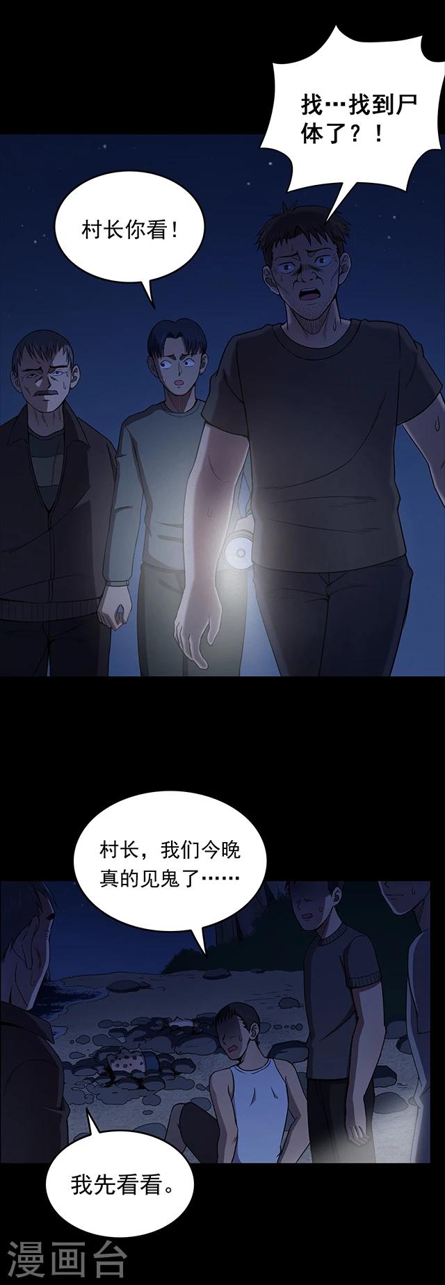 《密集黑洞》第104话 藤壶男孩2 第12页