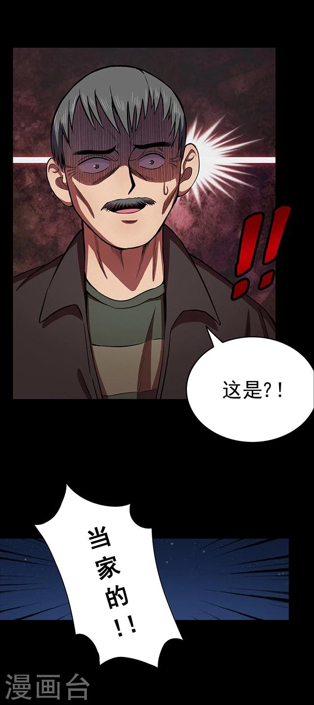 《密集黑洞》第104话 藤壶男孩2 第13页