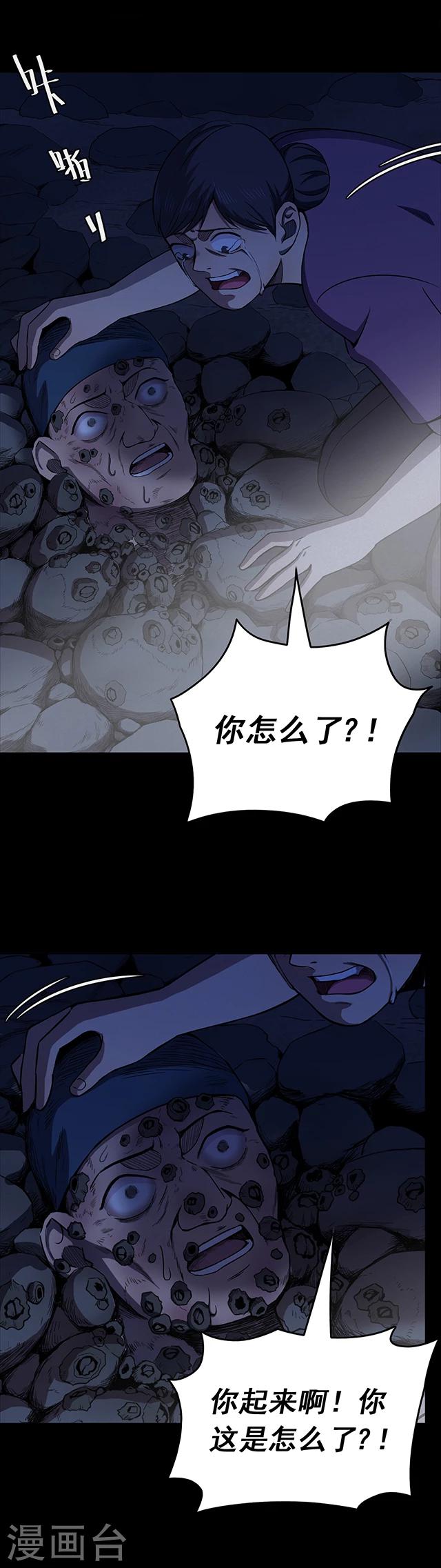 《密集黑洞》第104话 藤壶男孩2 第15页