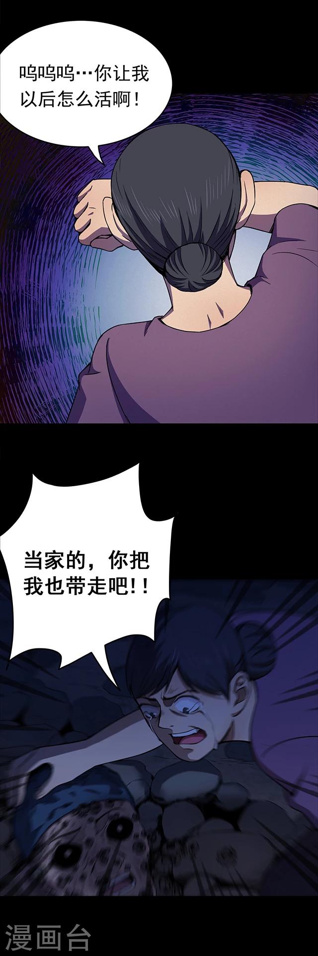 《密集黑洞》第104话 藤壶男孩2 第18页