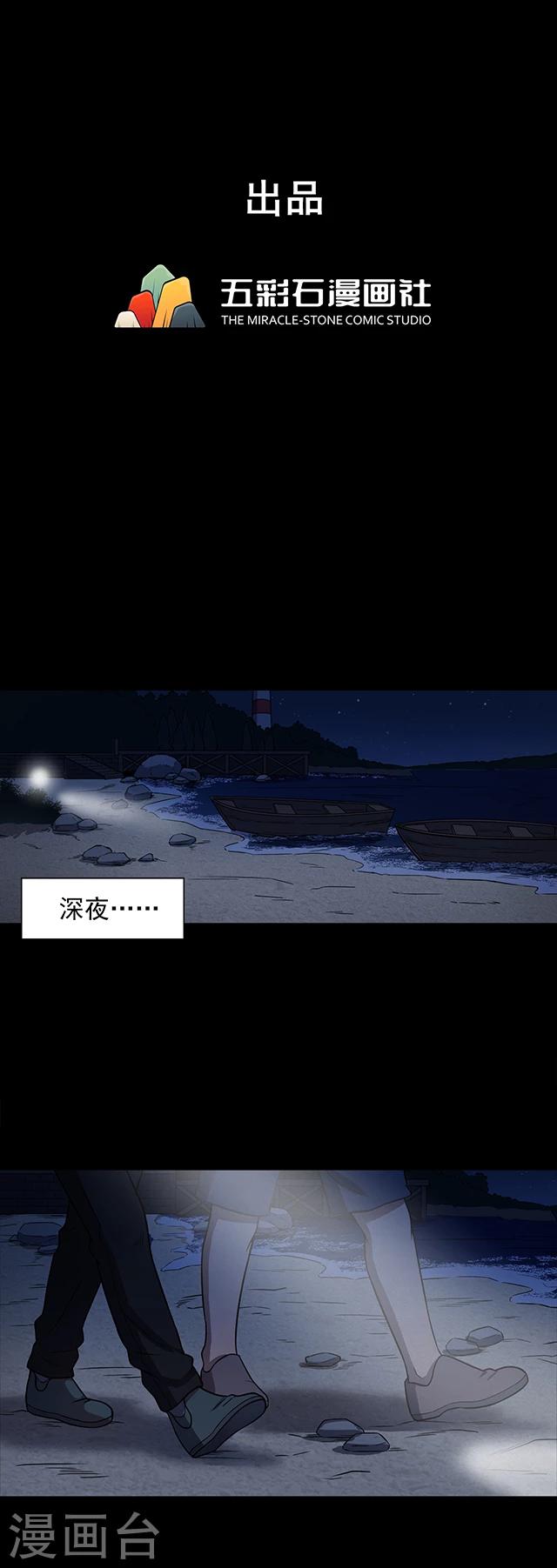 《密集黑洞》第104话 藤壶男孩2 第1页