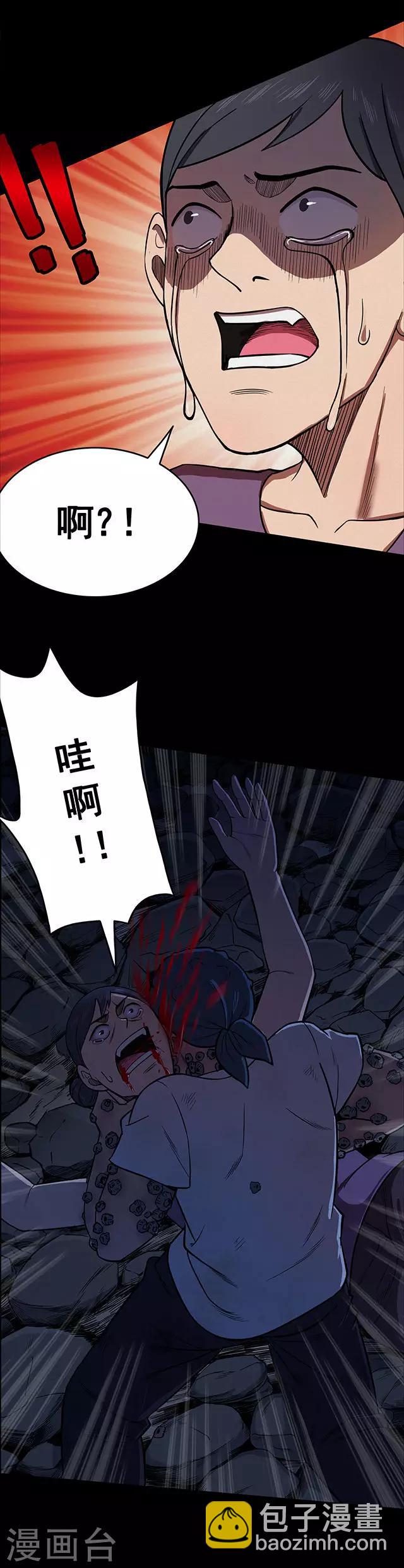 《密集黑洞》第104话 藤壶男孩2 第20页