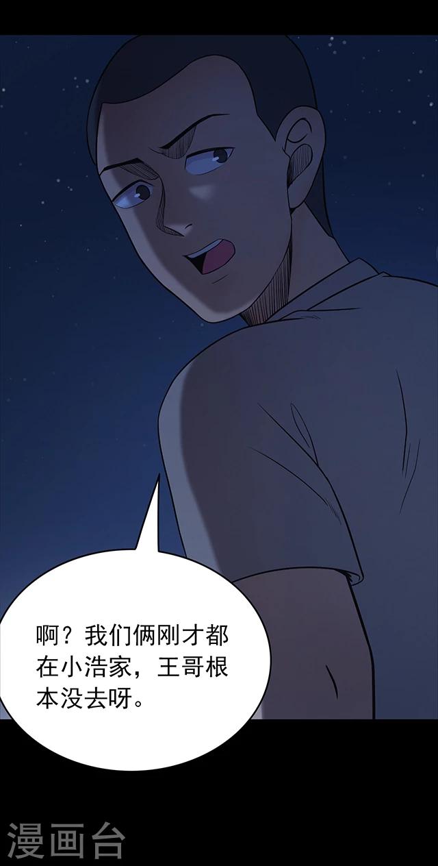 《密集黑洞》第104话 藤壶男孩2 第4页