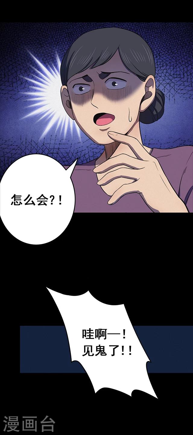 《密集黑洞》第104话 藤壶男孩2 第5页