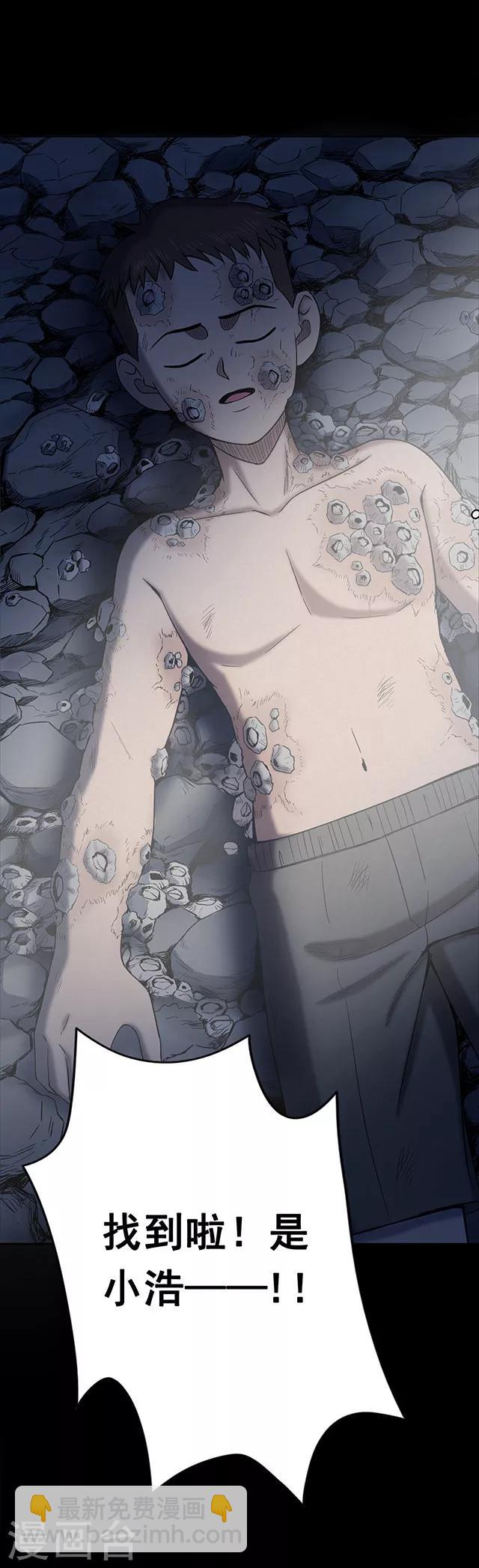 《密集黑洞》第103话 藤壶男孩1 第6页