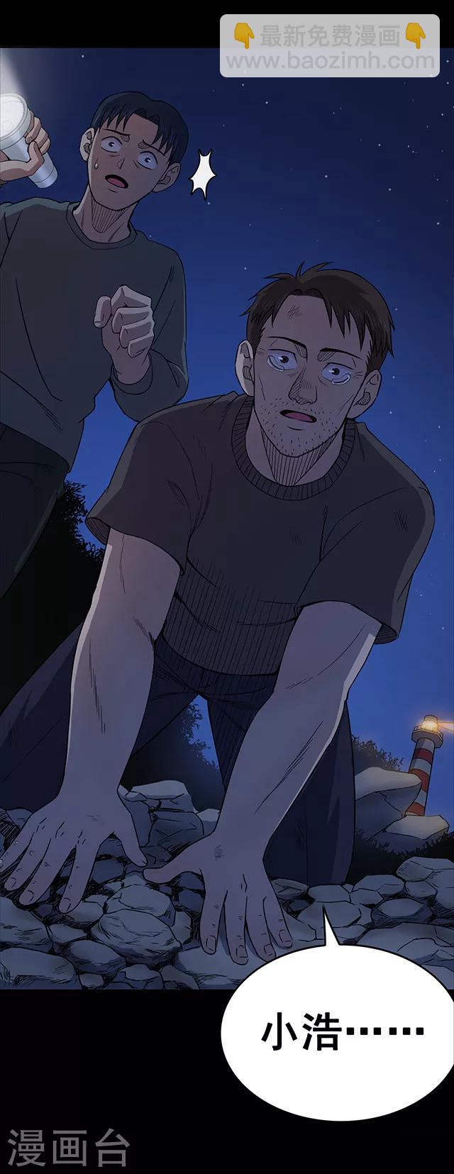 《密集黑洞》第103话 藤壶男孩1 第7页