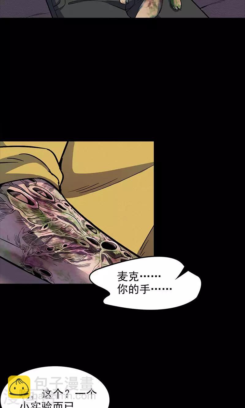 《密集黑洞》第102话 密林 第36页