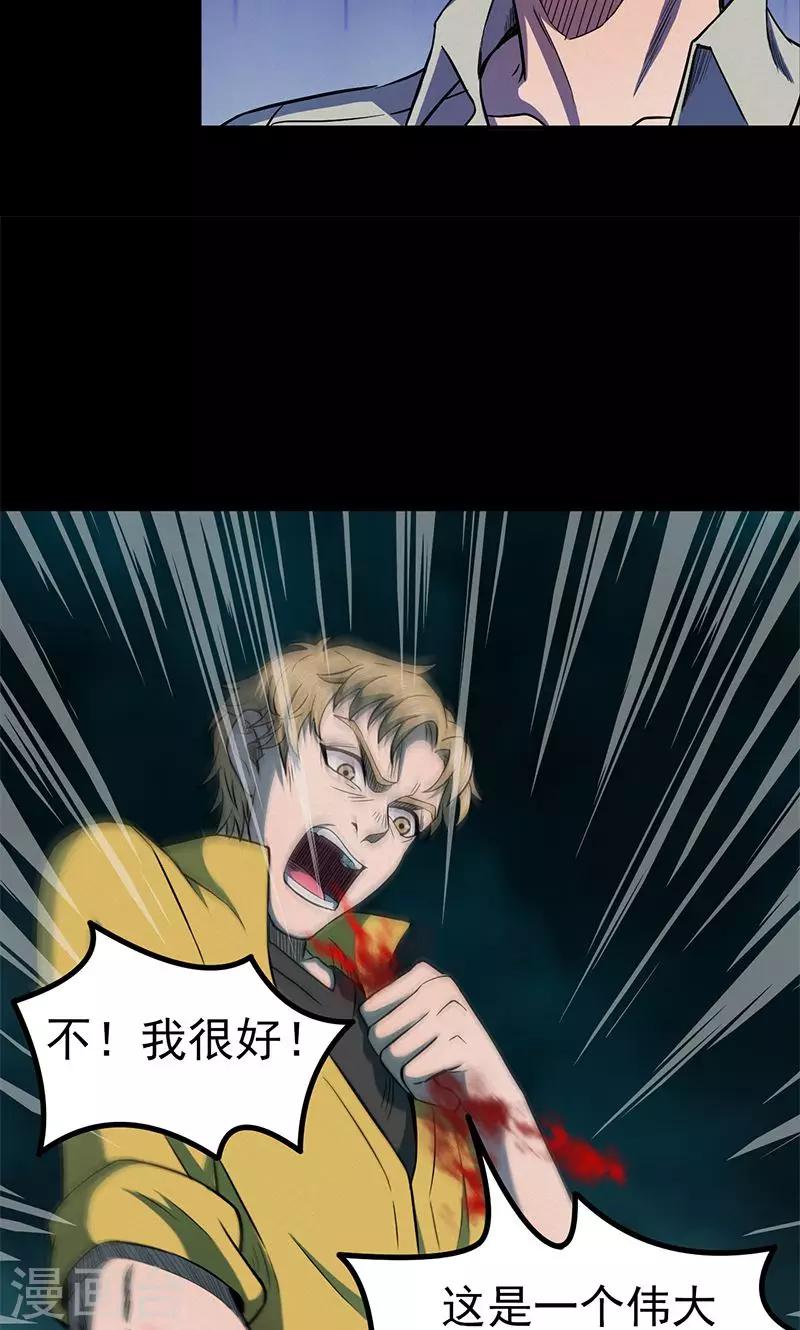 《密集黑洞》第102话 密林 第40页